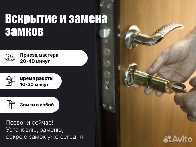 Вскрытие замков 24/7 Вскрытие Авто / Замена замков