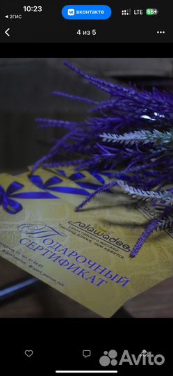 Сертификат в спа салон