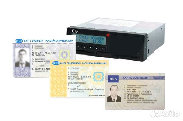 Карты тахографа