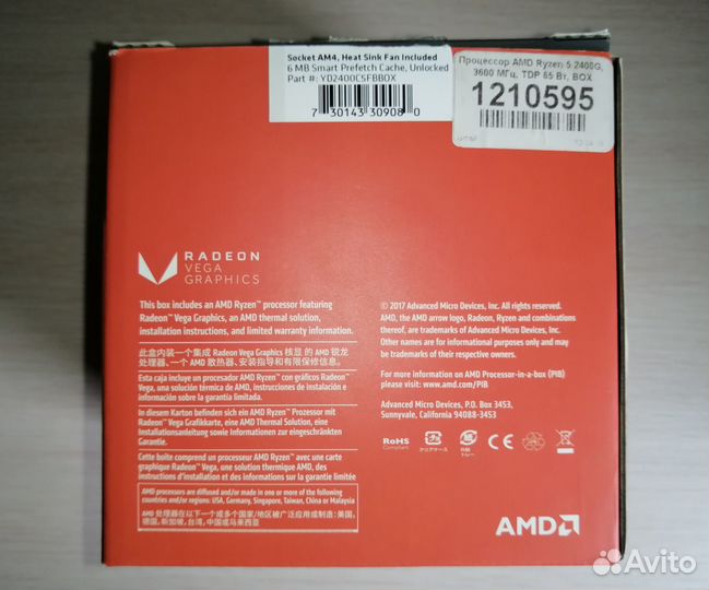 Процессор amd ryzen 5 2400g