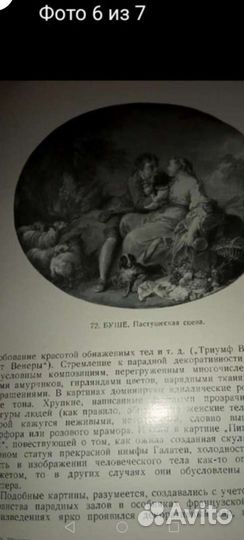 По Эрмитажу