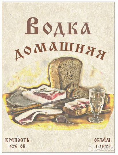 Этикетка для бутылки самоклеющаяся (художественная