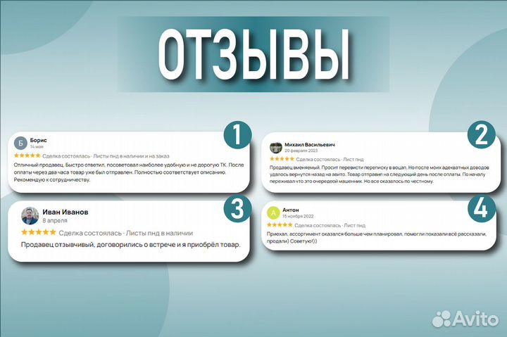 Лист полимерный