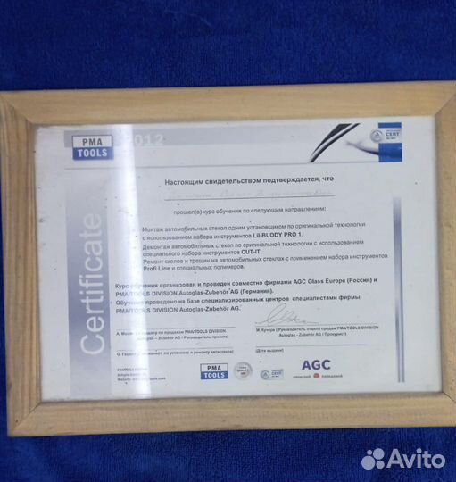 Лобовое стекло Volkswagen Crafter