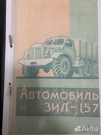 Инструкция ЗИЛ-157 и его модификации