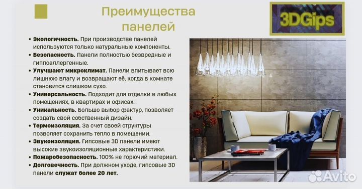 Гипсовая 3d панель Консул 6