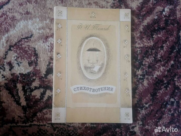 Детские советские книги. Стихи русских поэтов