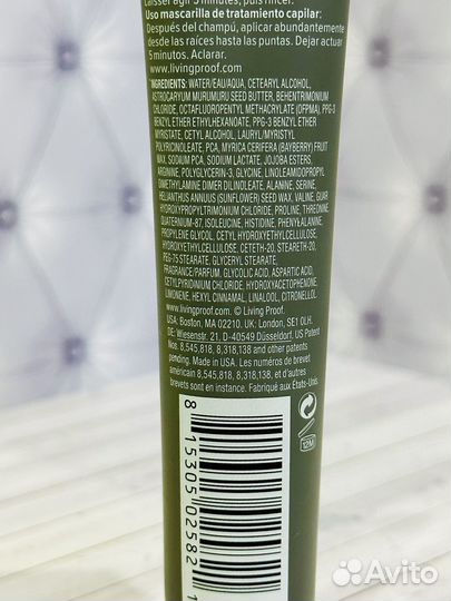 Маска для волос Living Proof Perfect Hair Day