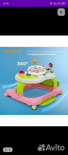 Игровой центр ходунки