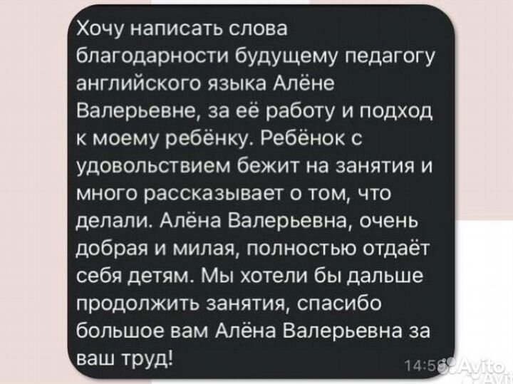 Репетитор по английскому языку