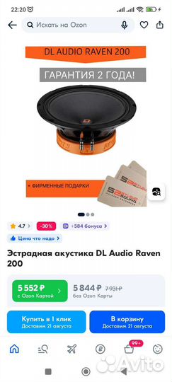 Dl audio raven 200