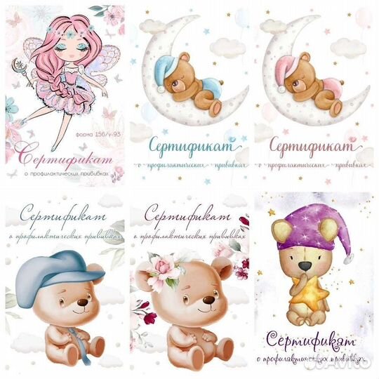 Сертификат для прививок в д/с