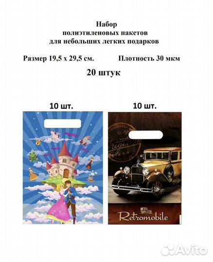 Пакет подарочный 20 шт новые