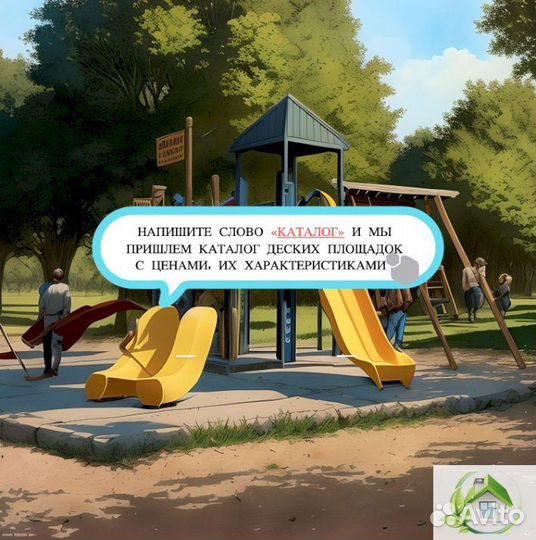 Детская площадка для дачи в рассрочку
