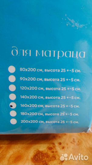 Простыня на резинке 160x200 новая