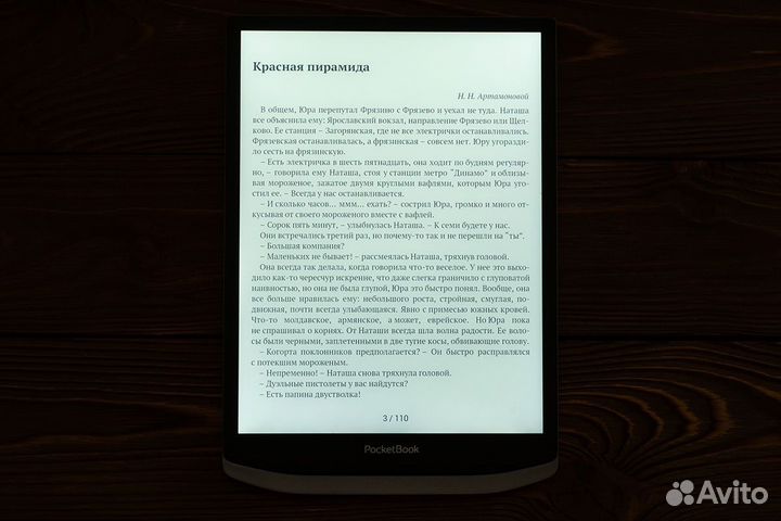 PocketBook X мега книга Eink 10,3