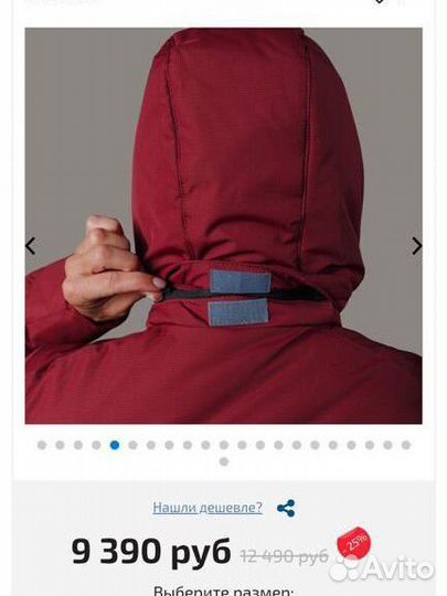 Горнолыжная куртка новая