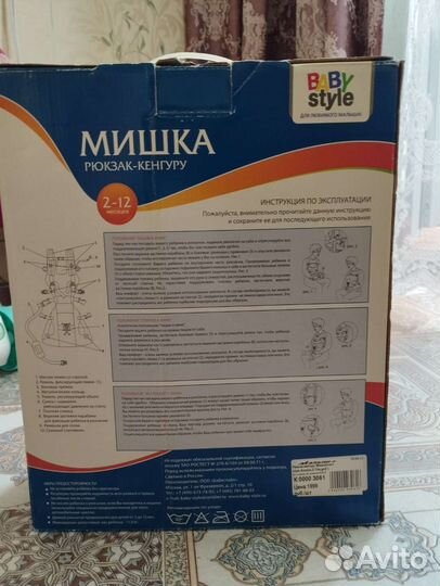 Рюкзак-кенгуру