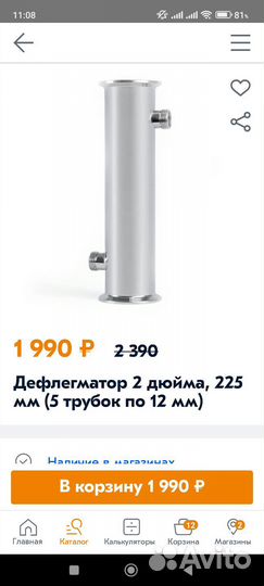 Дефлегматор 2 дюйма