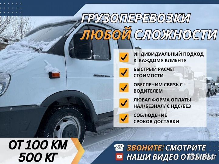 Грузоперевозки Межгород от 200 км Фургон 3-10 тонн