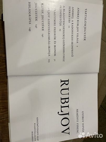 Книга Рублёв будапешт 1973