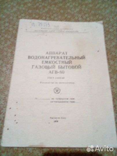 Газовый котёл напольный агв-80