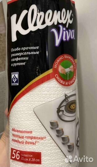 Полотенца Kleenex viva 56 шт в рулоне