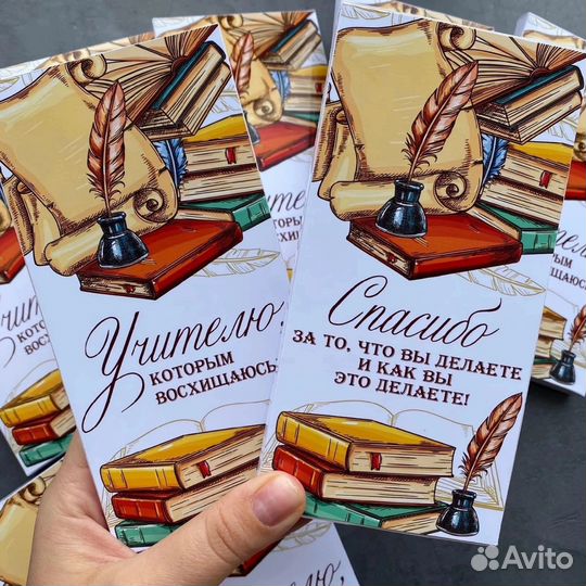 Подарок на день учителя