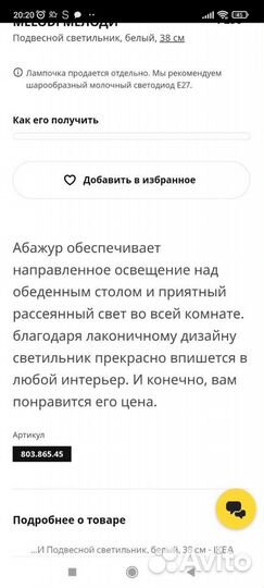 Светильник подвесной IKEA