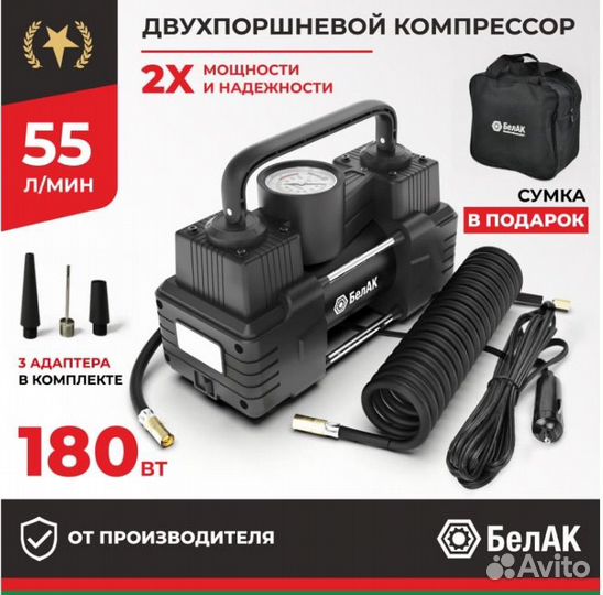 Компрессор автомобильный двухпоршневой