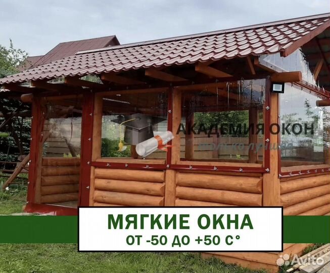 Гибкое стекло мягкие окна
