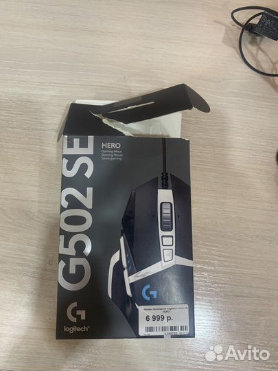 Игровая мышь