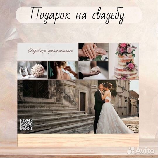 Подарок на годовщину