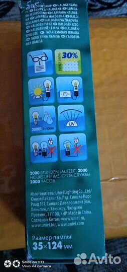 Лампа светодиодная галогенная