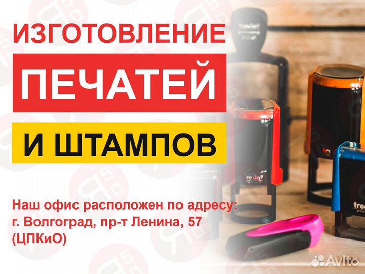 Печати и штампы за 20 минут с доставкой