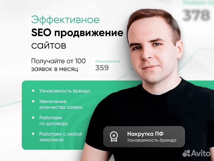 SEO продвижение сайтов / сео сайта под ключ