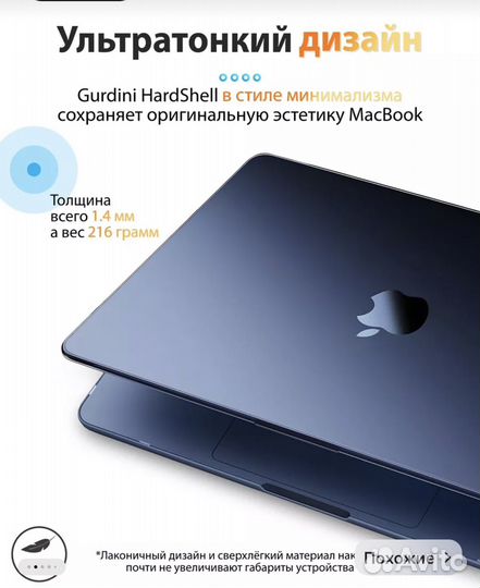 Пластиковый чехол для macbook м2, м3