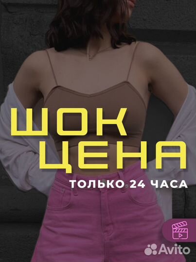 Топ женский