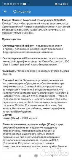 Матрас Plitex Кокосовый Юниор-плюс 120х60х8