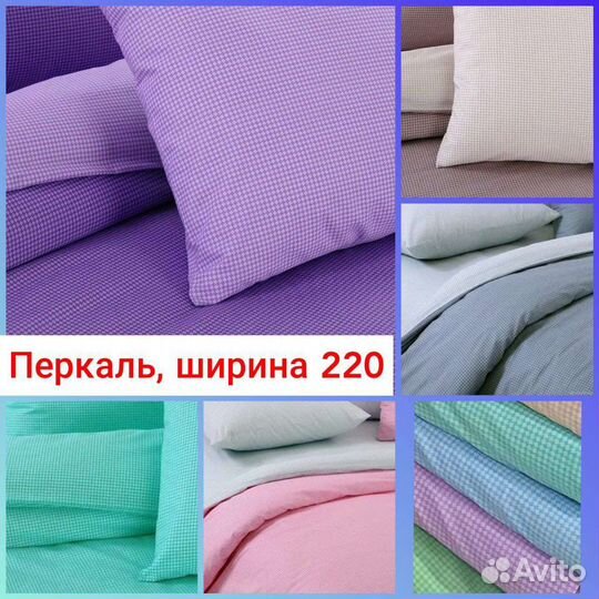 Белье постельное