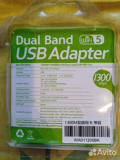 Usb wifi адаптер