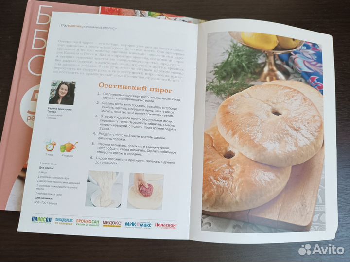 Книги с рецептами