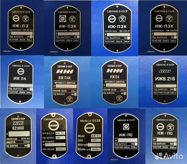 Шильдики на мотоциклы иж Планета