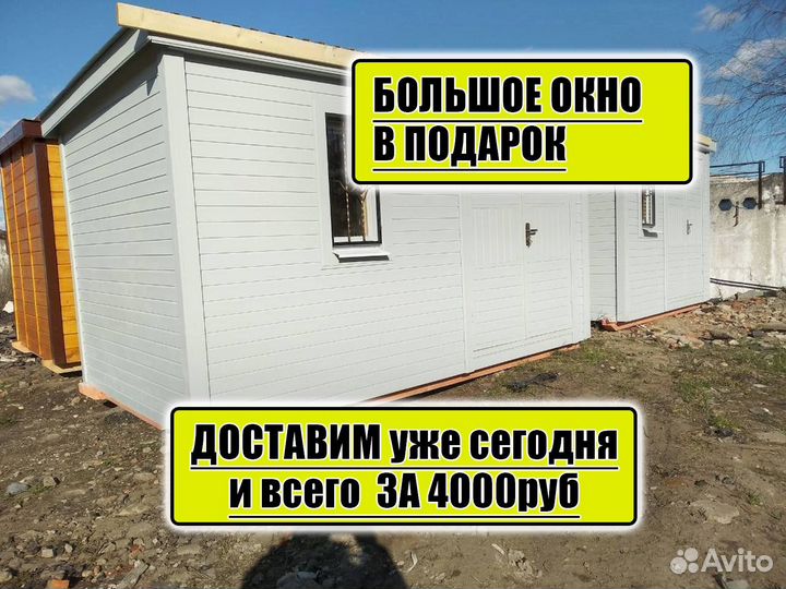 Бытовка под ключ Бытовки под ключ с утиплением