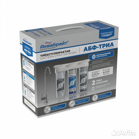 Трехступенчатая система очистки воды