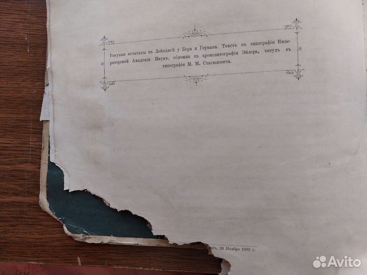 Старая книга