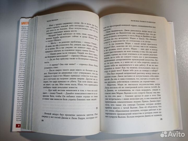 Братство Священной Плащаницы