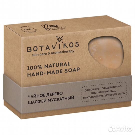 Botavikos Мыло Чайное дерево и шалфей мускатный