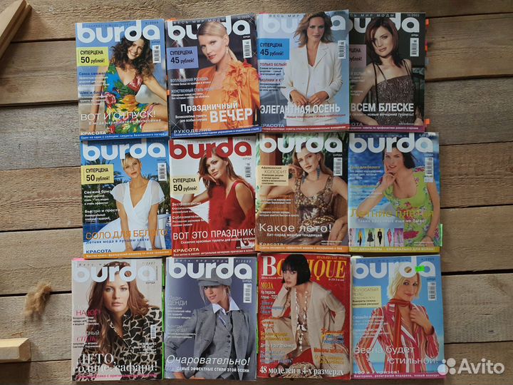 Журнал выкройки и моды Бурда Burda