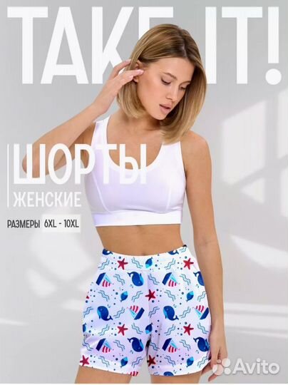 Шорты размер 42